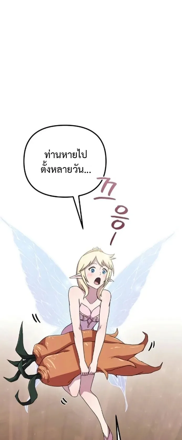 The Absolute’s Modern Life ตอนที่ 7 หน้า 34