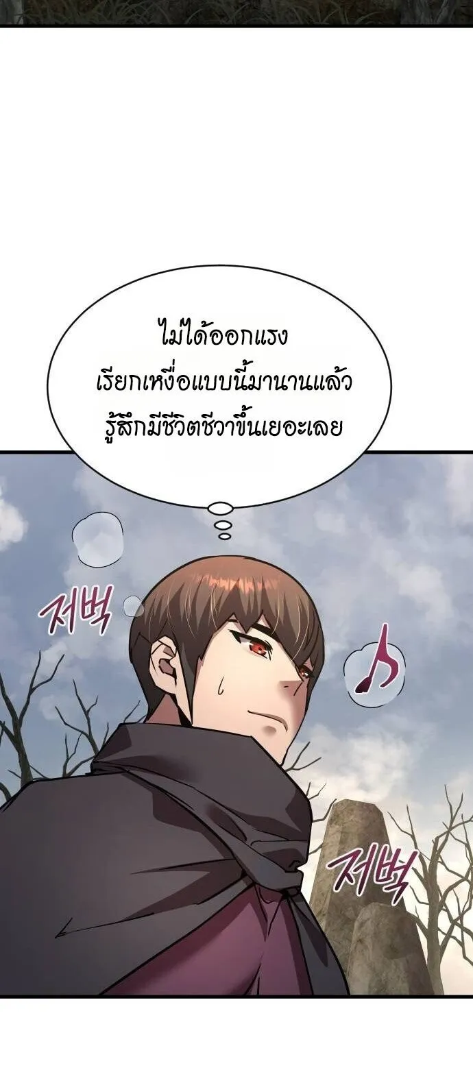 The Genius Mage Who Uses His Fists ตอนที่ 39 หน้า 42
