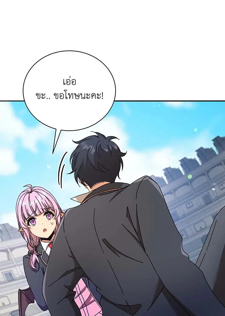 Necromancer Academy’s Genius Summoner Chapter 62 หน้า 77
