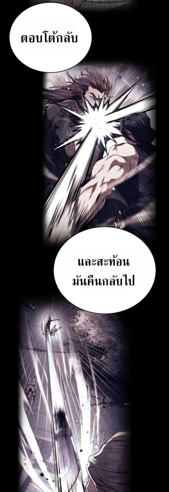 Reincarnation of the Fist King ตอนที่ 22 หน้า 19