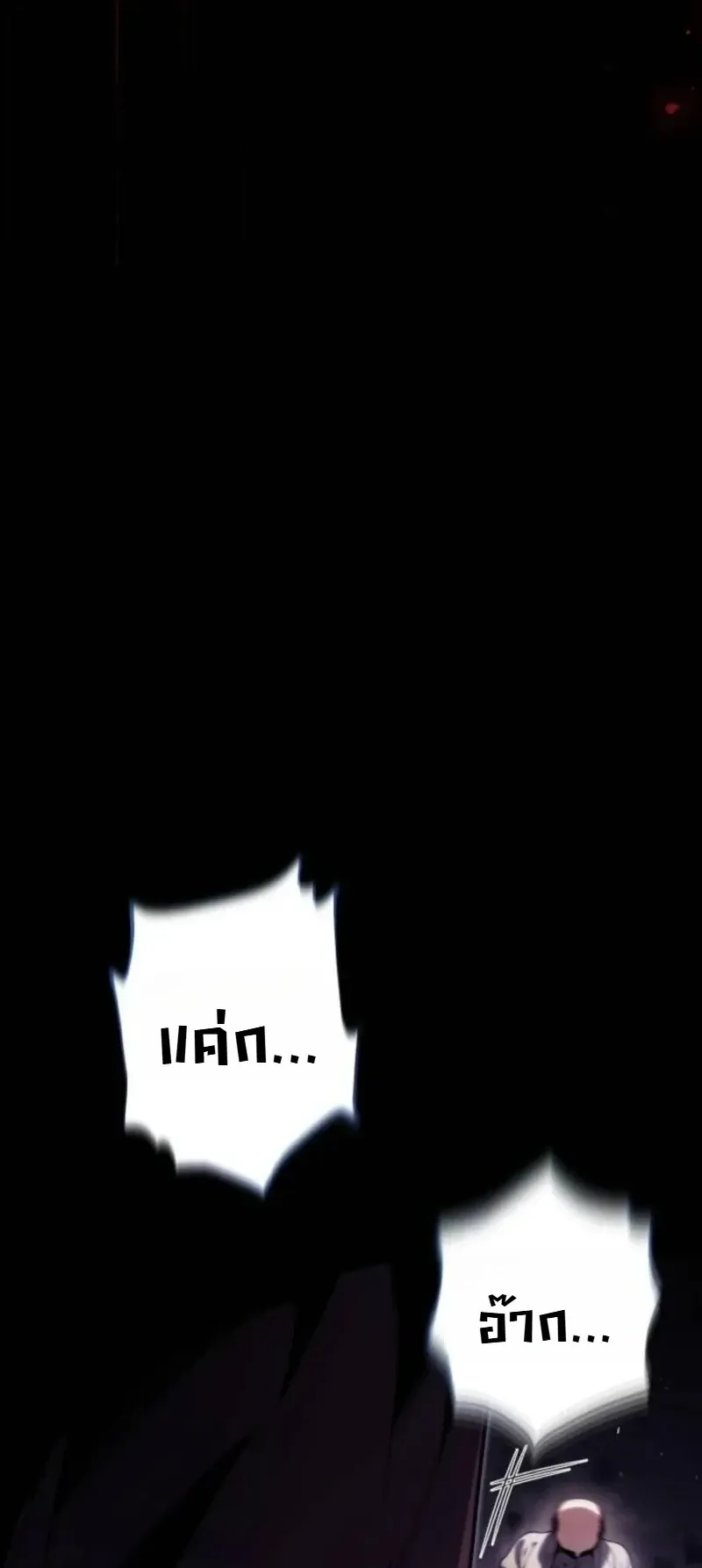 The Frontier Counts 10th-Class Outcast ตอนที่ 15 หน้า 99