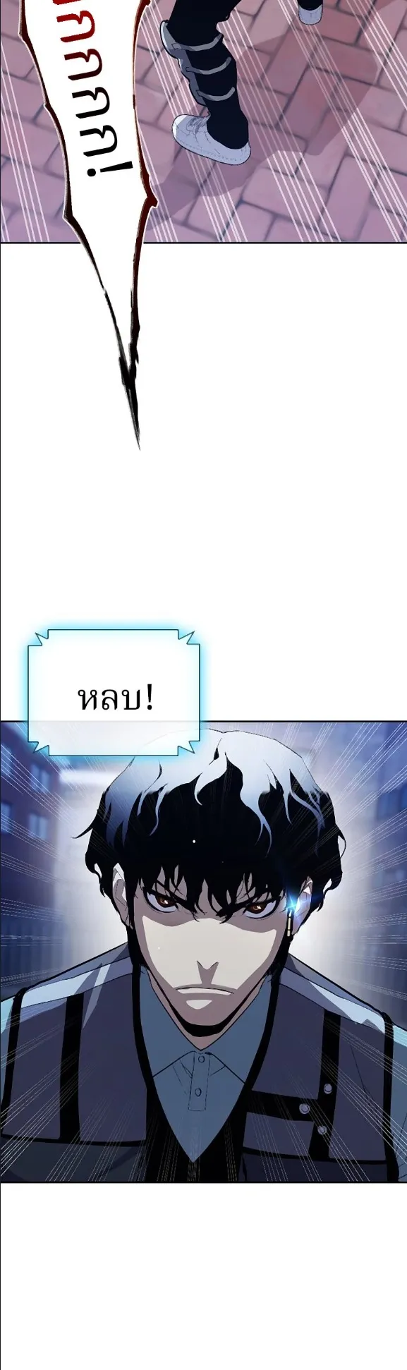 Ranker ตอนที่ 2 หน้า 72
