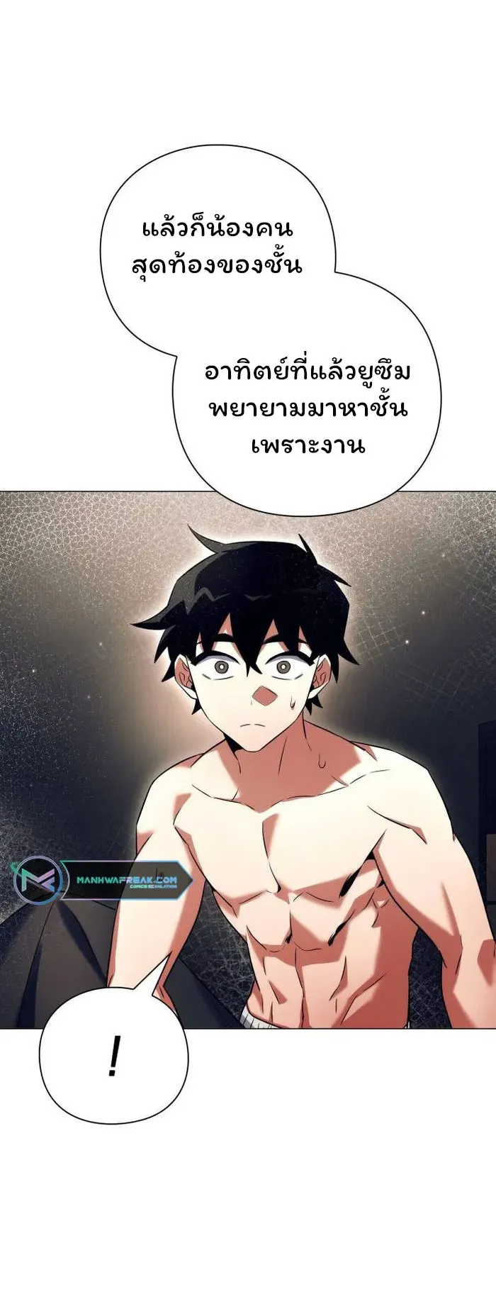 Night of the Ogre ตอนที่ 33 หน้า 77