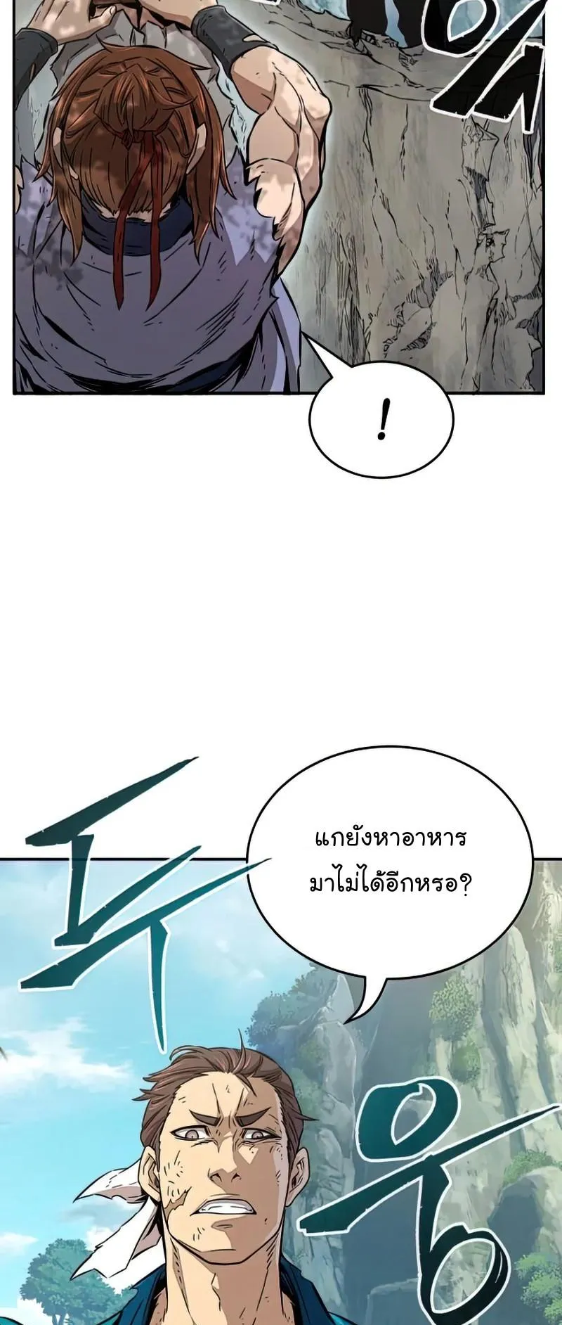Absolute Sword Sense ตอนที่ 10 หน้า 27
