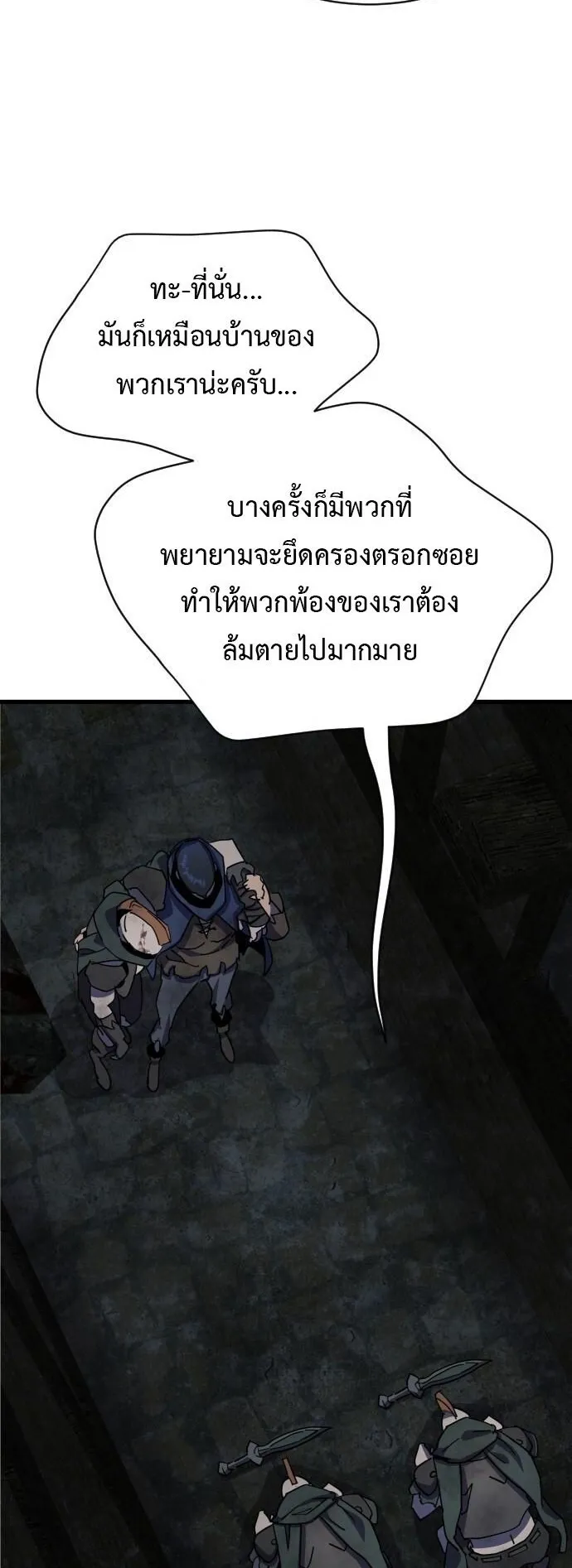 The Genius Mage Who Uses His Fists ตอนที่ 28 หน้า 23