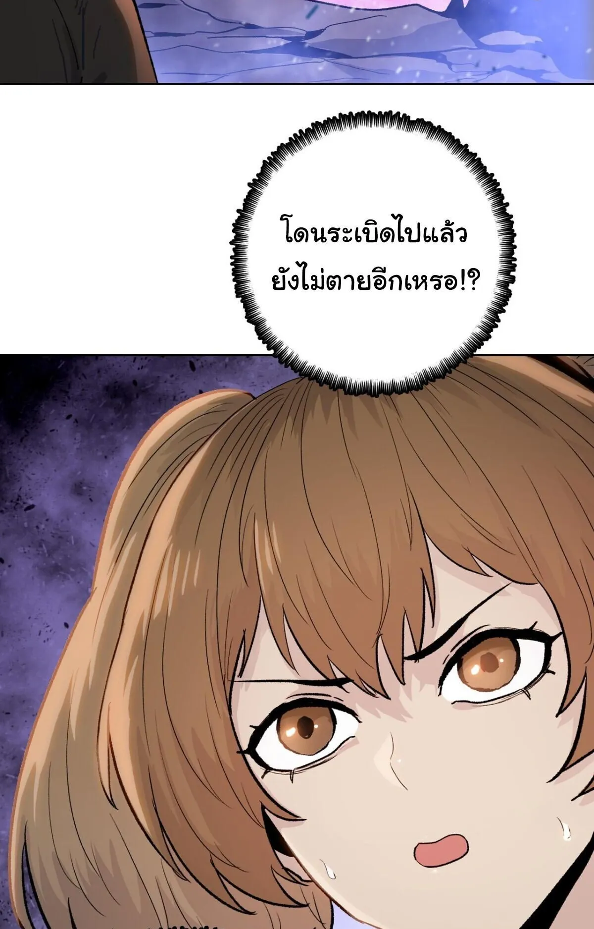Pig Slayer ตอนที่ 8 หน้า 33