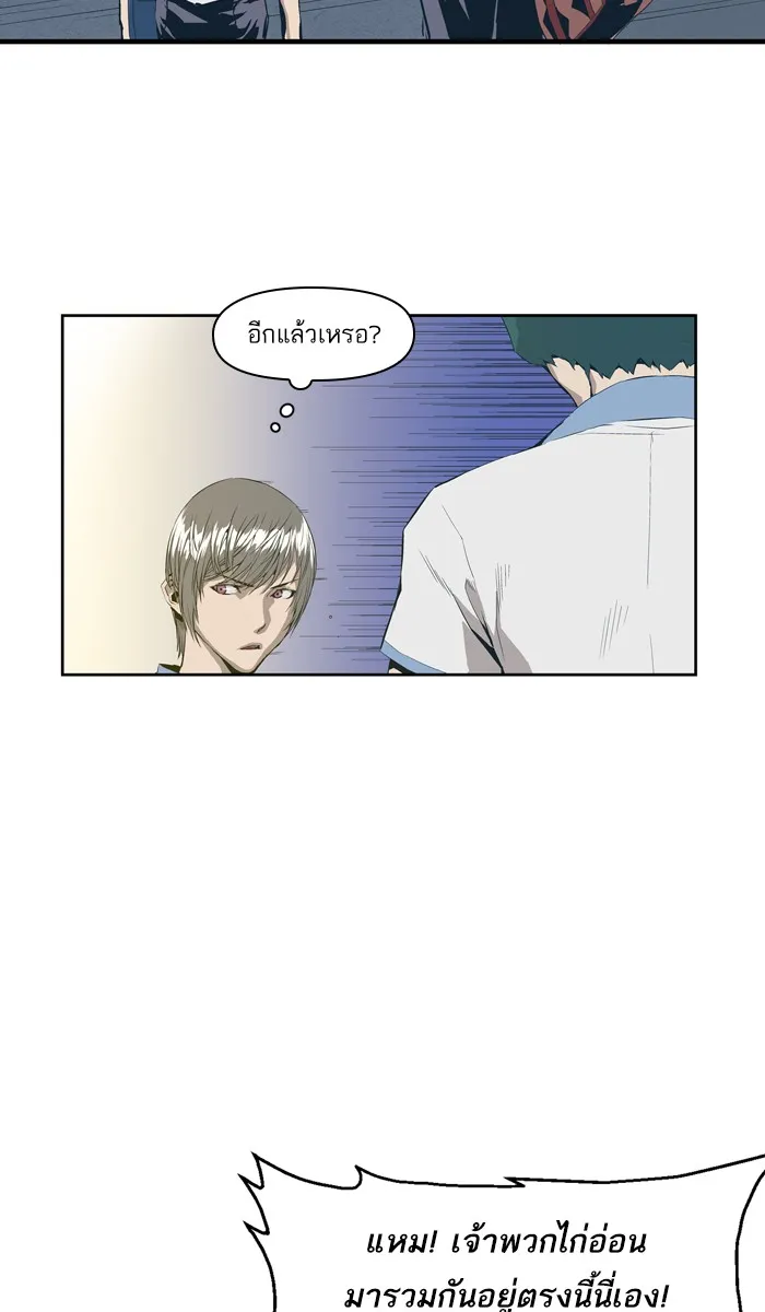 Weak Hero ตอนที่ 4 หน้า 98