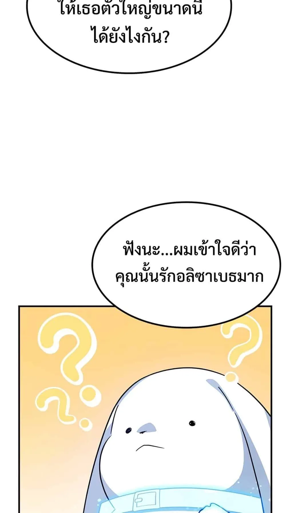 Kim Ohjin’s Adventures With Strange Animals ตอนที่ 1 หน้า 208