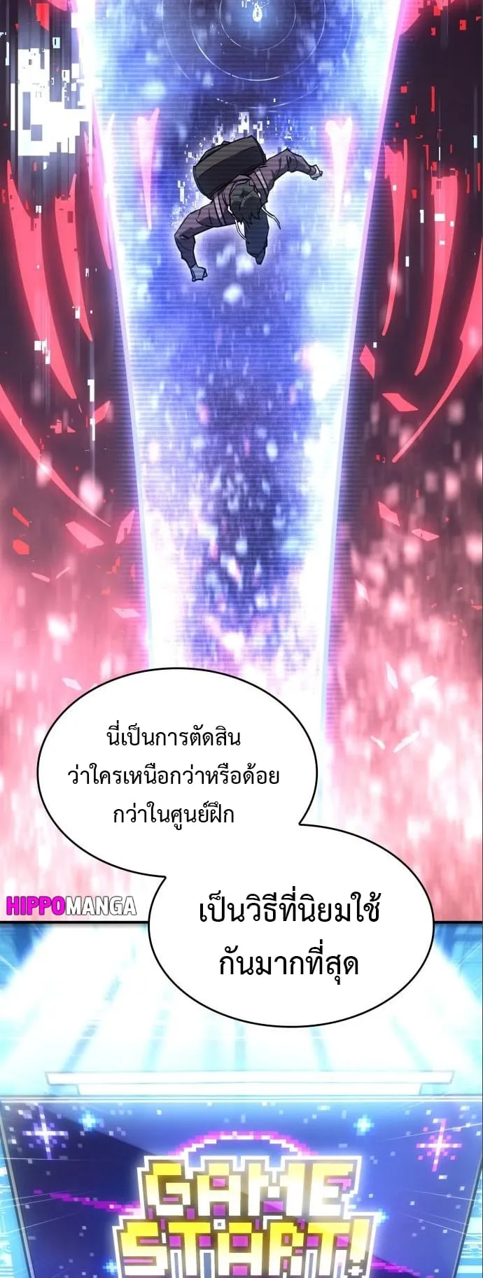 Regressing With the King’s Power ตอนที่ 14 หน้า 57