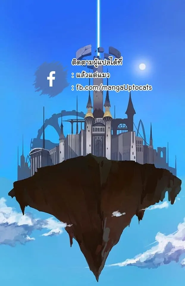 Solo Login ตอนที่ 2 หน้า 65