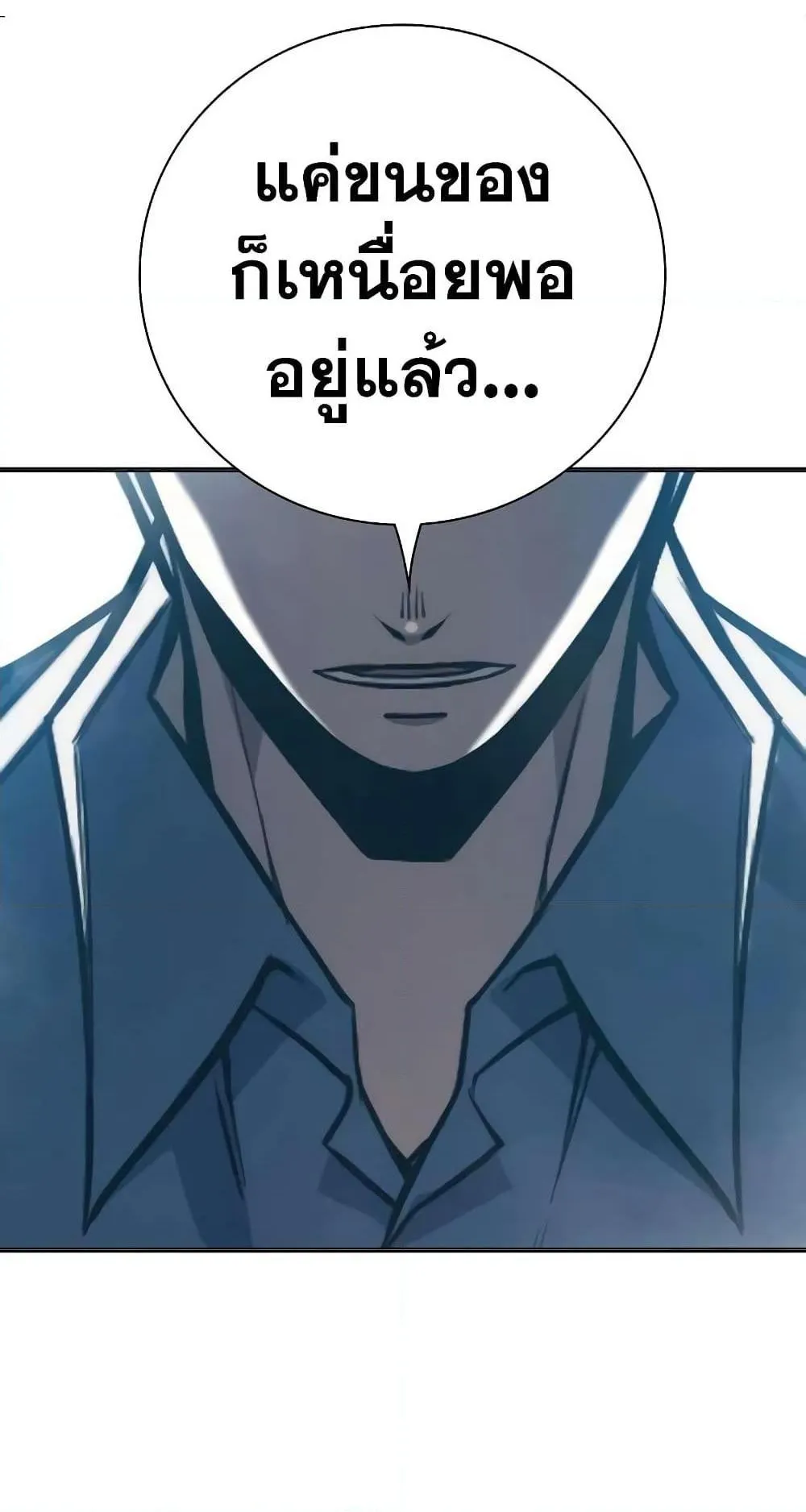 Juvenile Prison ตอนที่ 18 หน้า 127