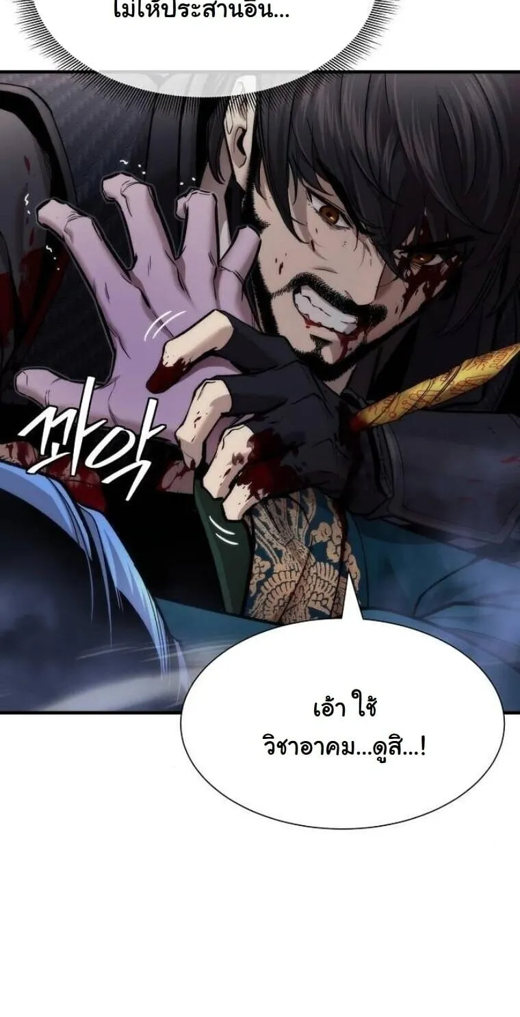 A Regressor’s Tale of Cultivation ตอนที่ 20 หน้า 62