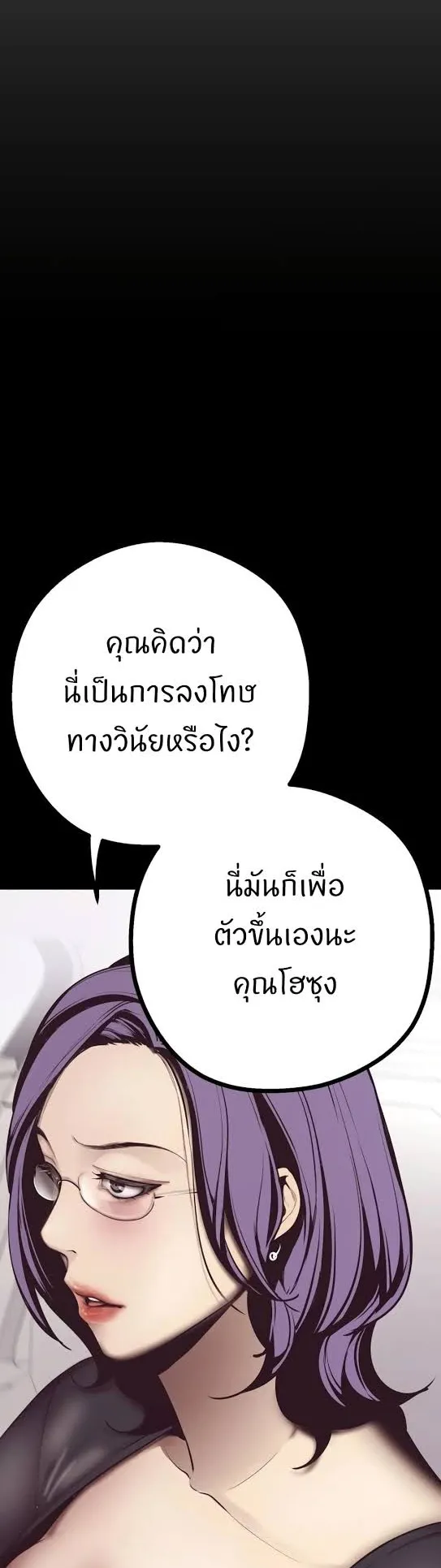 A Wonderful New World ตอนที่ 4 หน้า 84