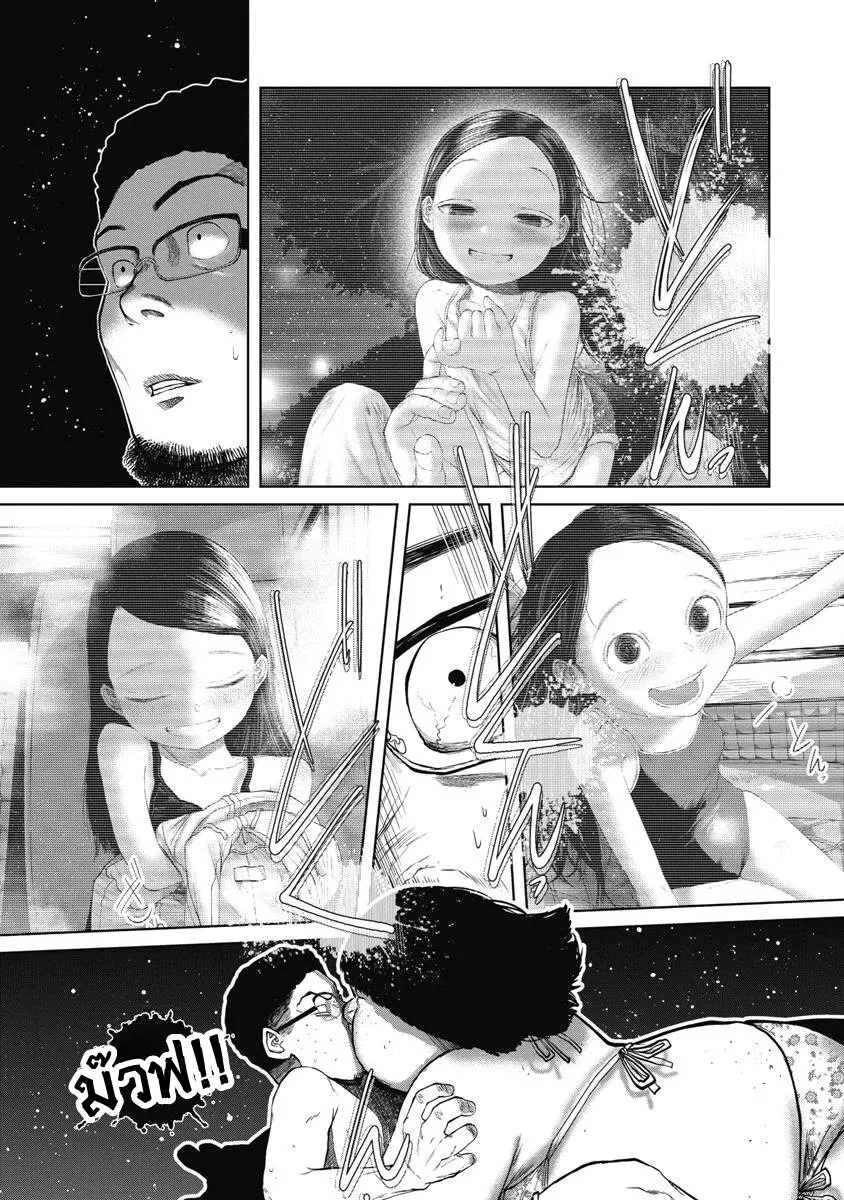 Kono Ko Shirimasenka? ตอนที่ 7 หน้า 19