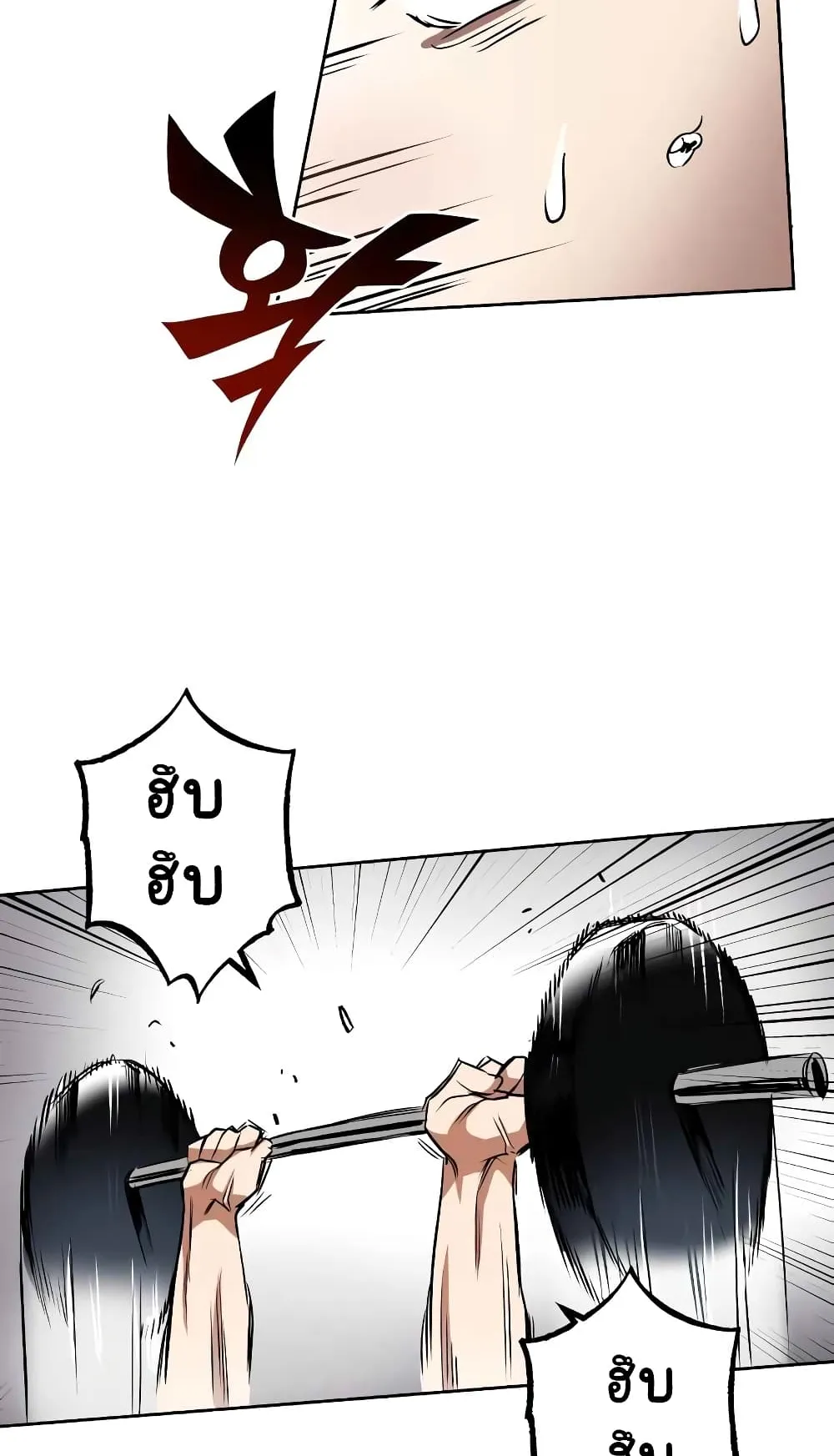 The Lazy Lord Masters the Sword ตอนที่ 7 หน้า 19