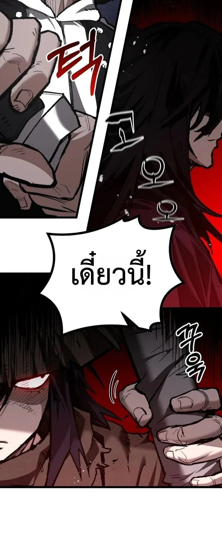 Unrivaled Spear Ghost ตอนที่ 37 หน้า 69