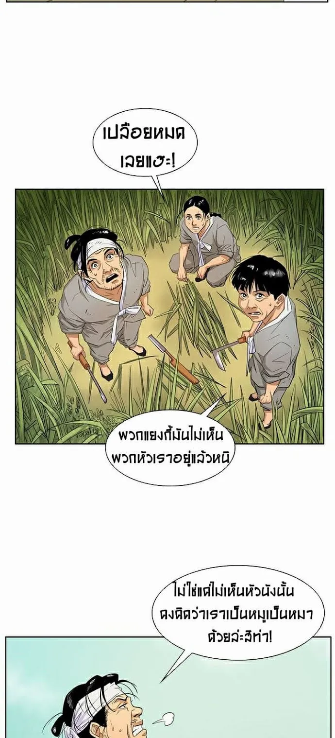 Queen Bee ตอนที่ 1 หน้า 24