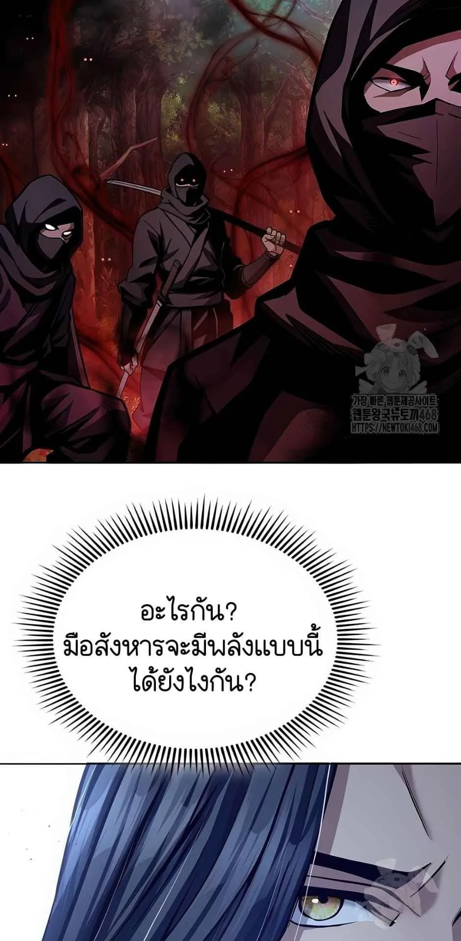 Regression of the Yong Clan Heir ตอนที่ 22 หน้า 74