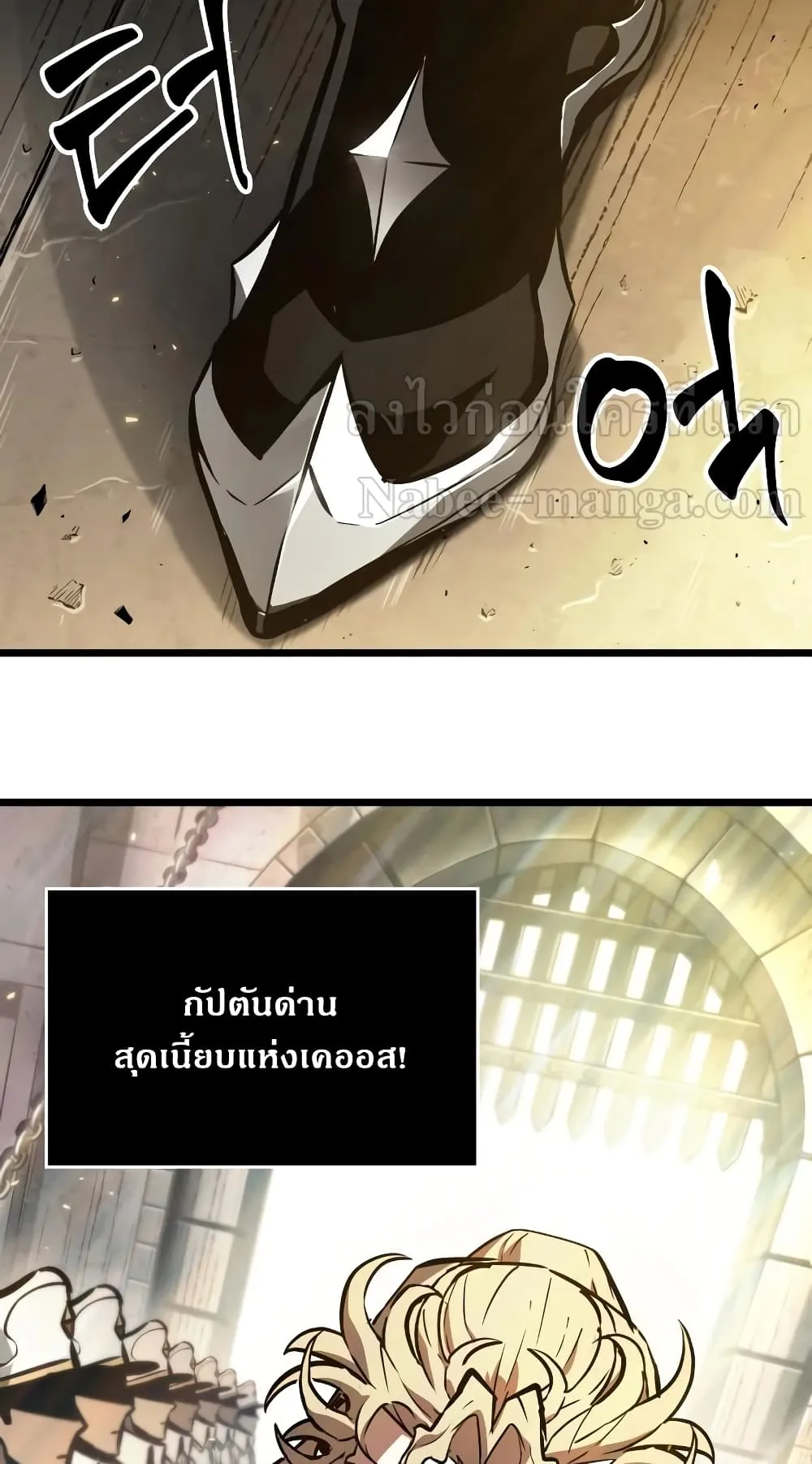 The World After the end ตอนที่ 12 หน้า 73