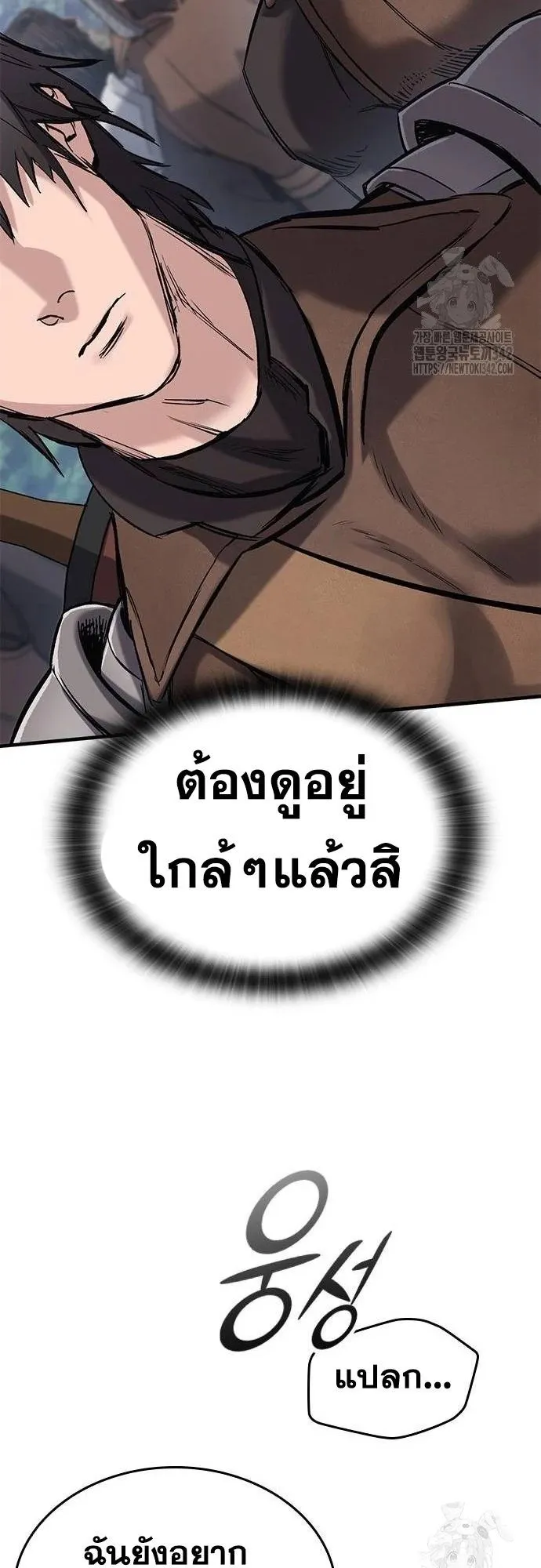 Eternally Regressing Knight ตอนที่ 16 หน้า 61