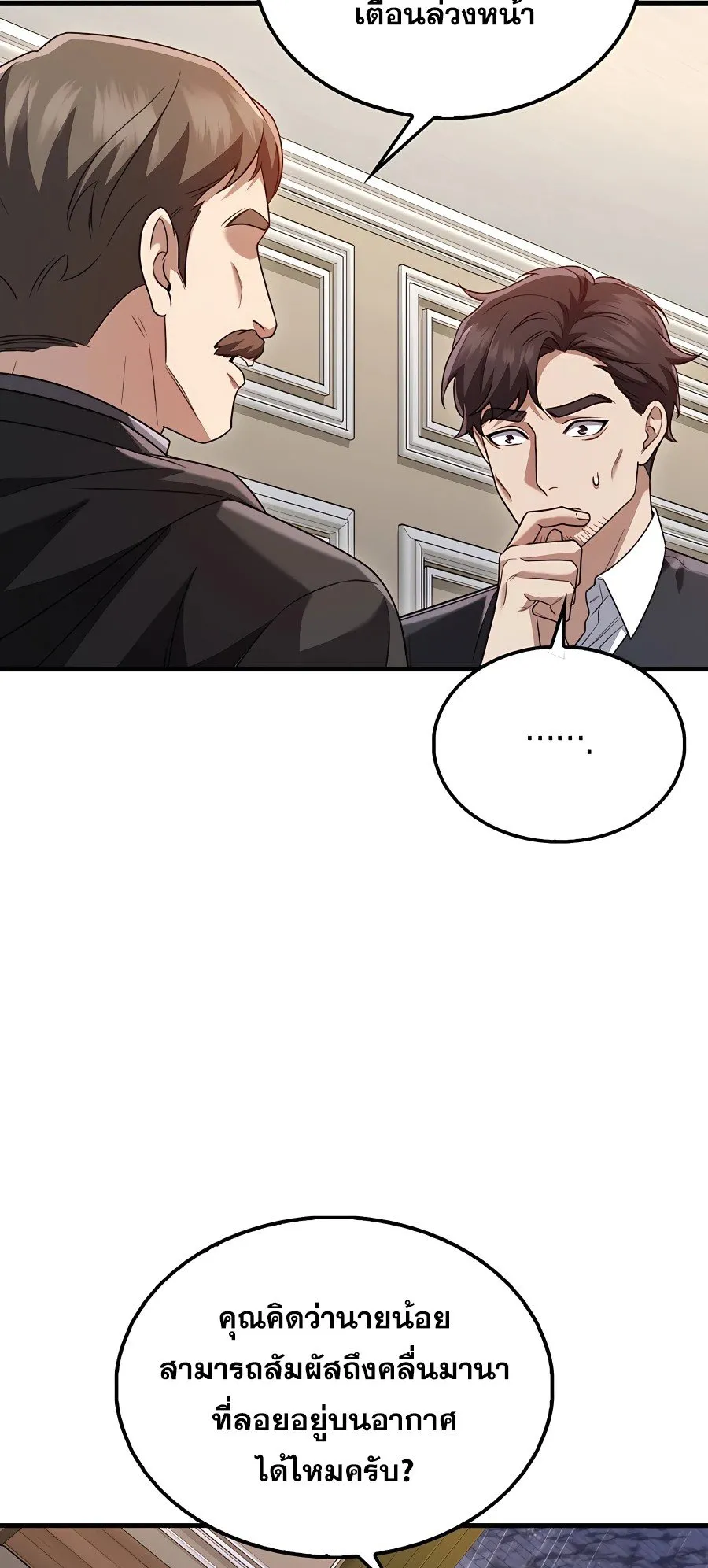 Mightiest Melee Magician ตอนที่ 0 หน้า 22