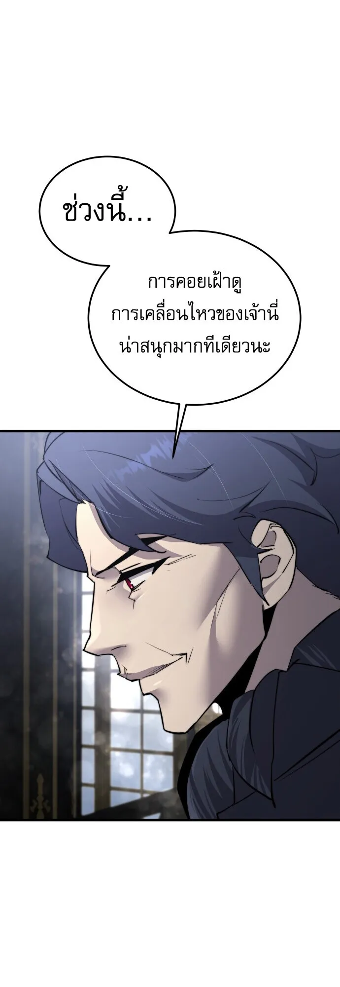 The Genius Mage Who Uses His Fists ตอนที่ 64 หน้า 65