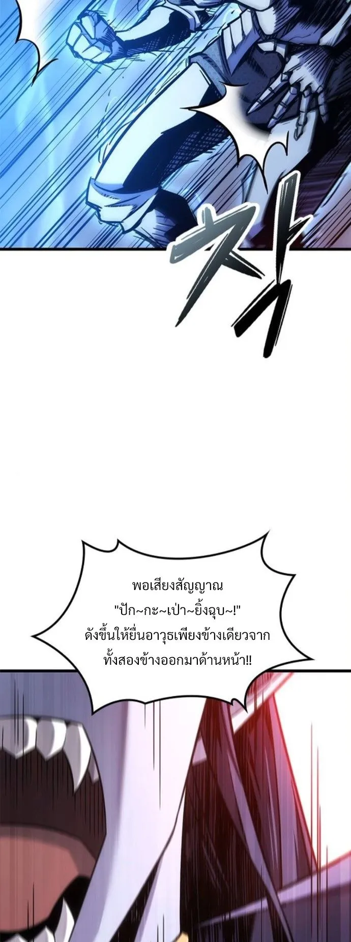 What a Bountiful Harvest, Demon Lord! ตอนที่ 38 หน้า 19