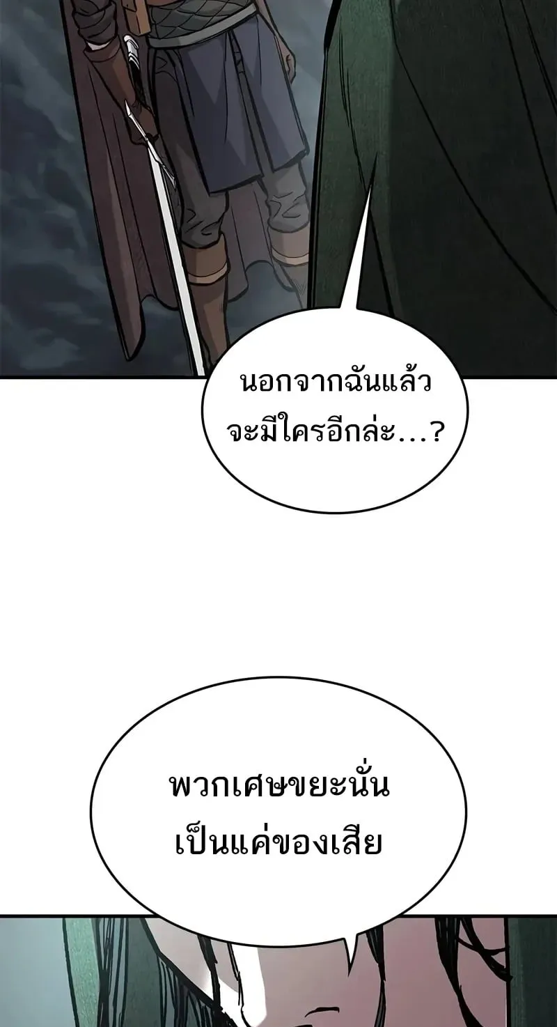 Eternally Regressing Knight ตอนที่ 43 หน้า 40