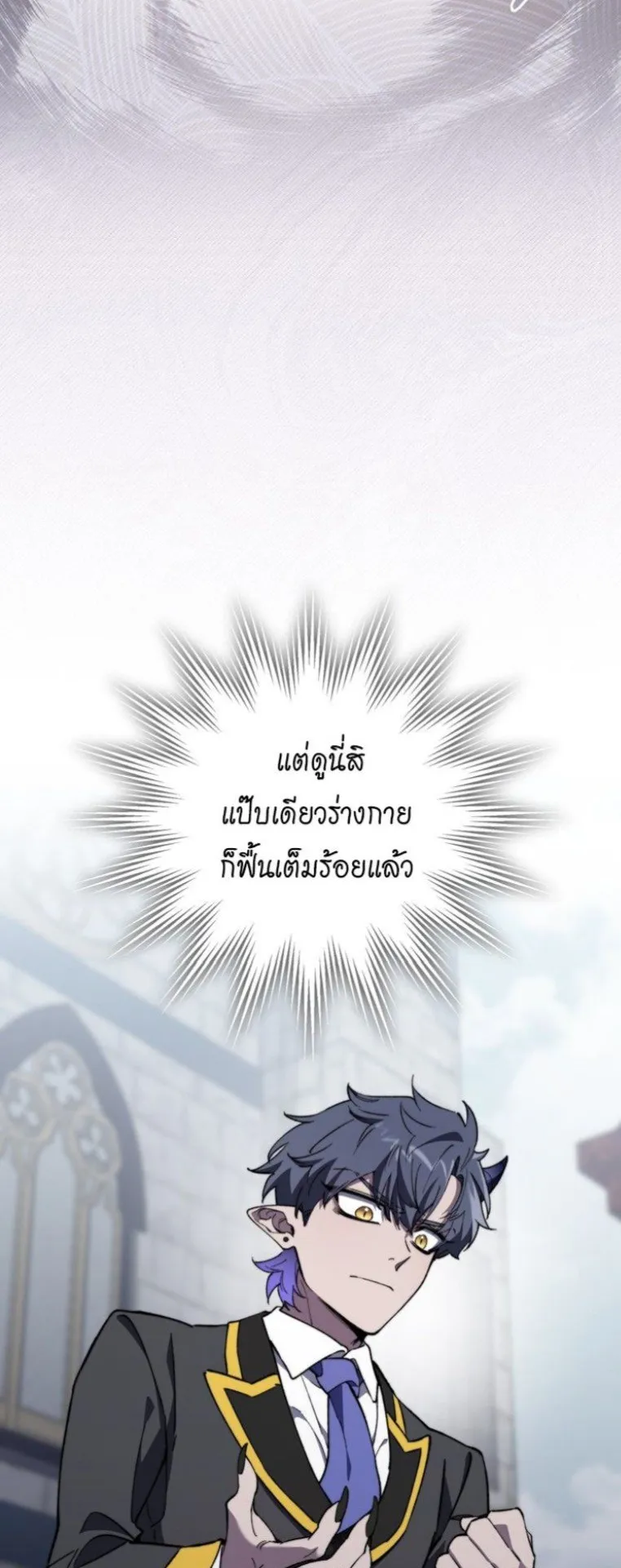 Dungeon Architect ตอนที่ 2 หน้า 70