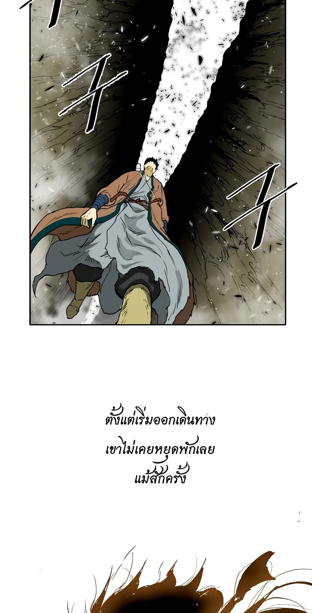 The Greatest in the World ตอนที่ 0 หน้า 15