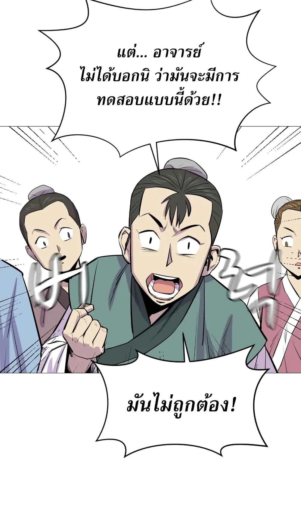 Weak Teacher ตอนที่ 3 หน้า 42