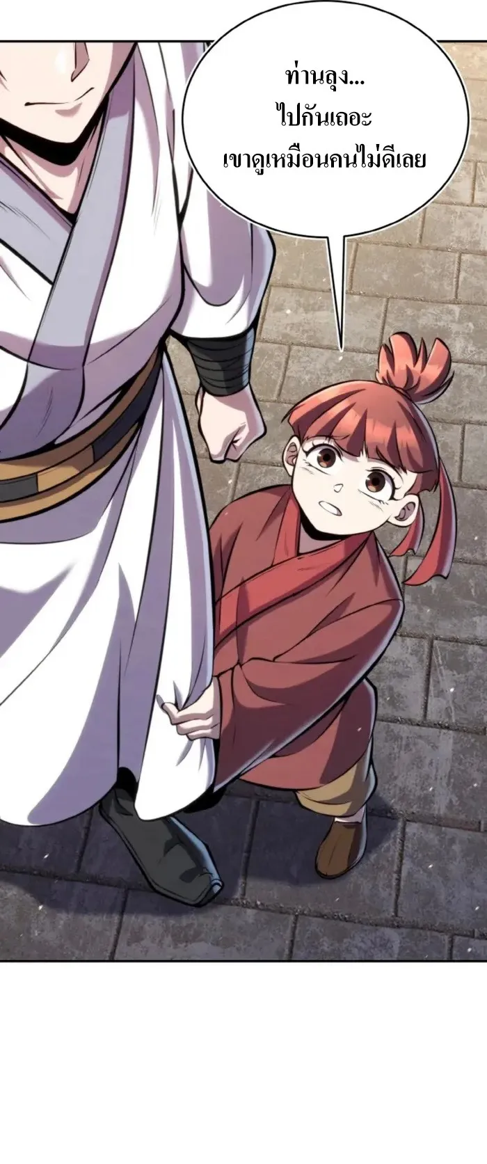 I Become the Youngest Disciple of the Martial Arts Leader ตอนที่ 25 หน้า 74