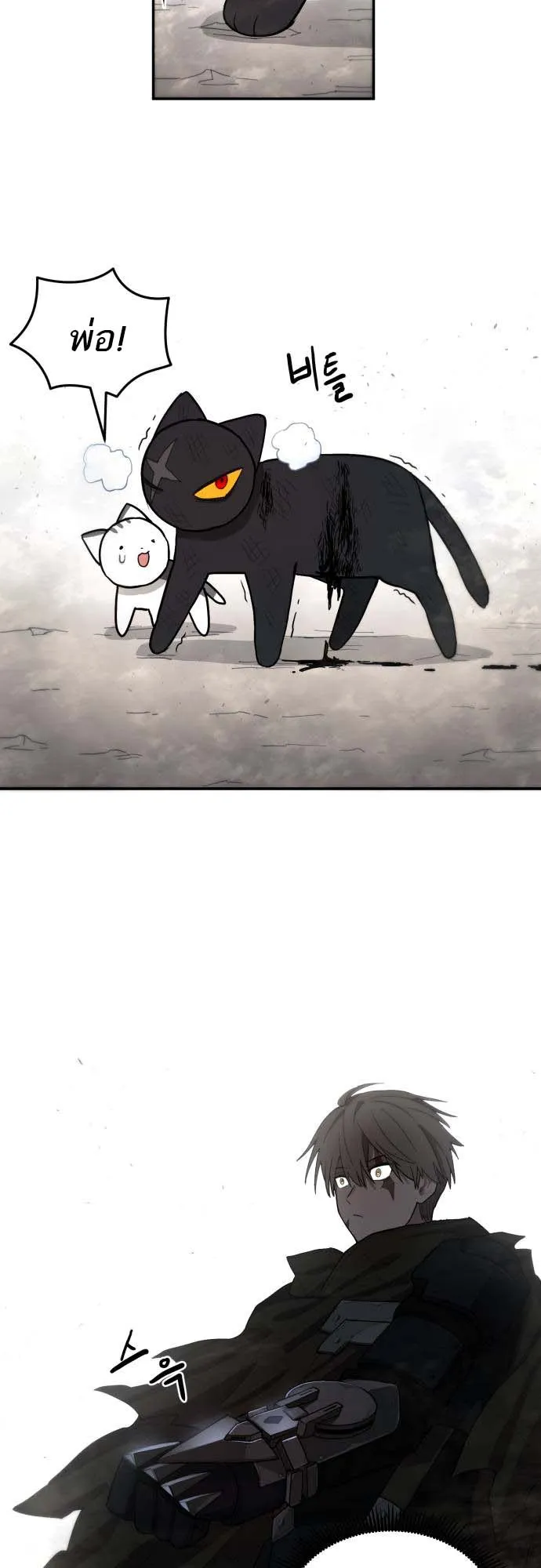 Just a Cat ตอนที่ 1 หน้า 75