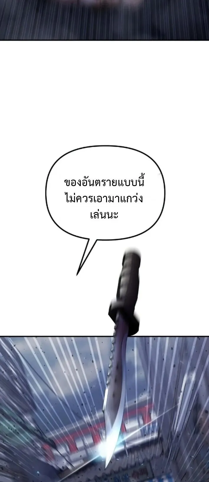 The Absolute’s Modern Life ตอนที่ 6 หน้า 33