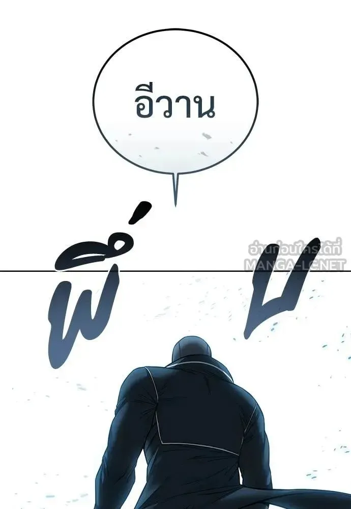 Red Shirt ตอนที่ 23 หน้า 137