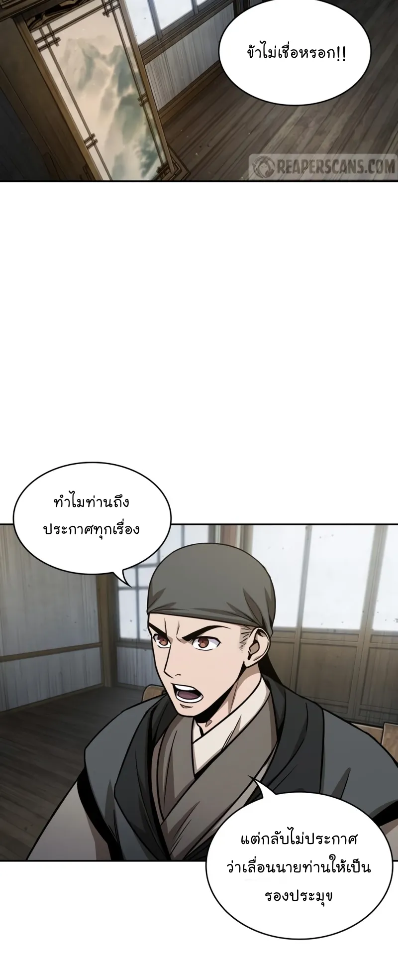 Nano Machine Chapter 113 หน้า 41