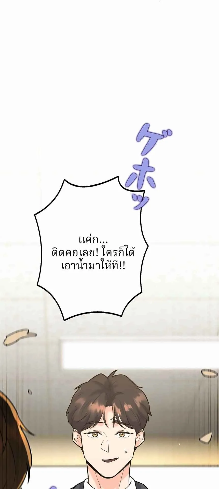The Swordsmanship Instructor at the Academy ตอนที่ 13 หน้า 65
