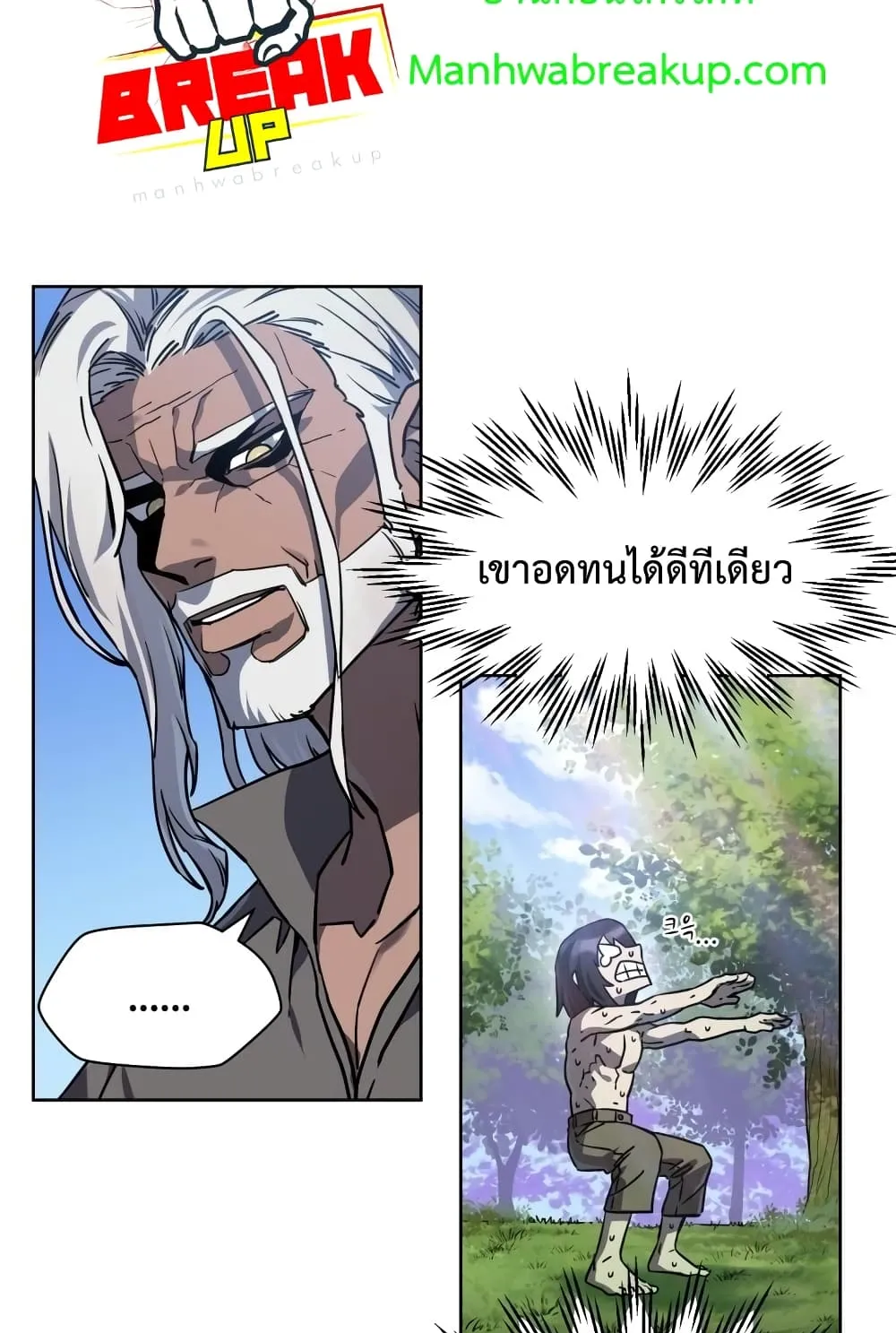Helmut: The Forsaken Child ตอนที่ 2 หน้า 101