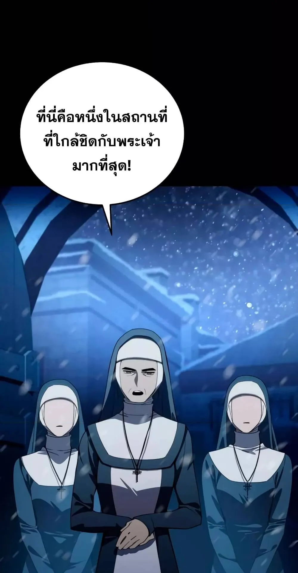 Star-Embracing Swordmaster ตอนที่ 27 หน้า 107