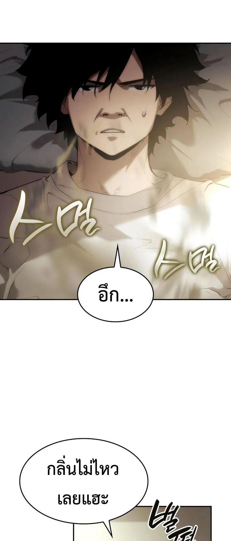 The Boundless Necromancer ตอนที่ 10 หน้า 15