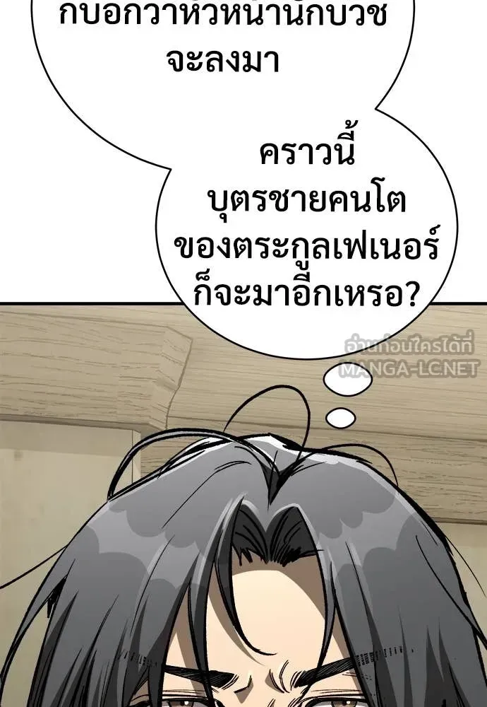 A Rogue Guard in a Medieval Fantasy ตอนที่ 21 หน้า 67