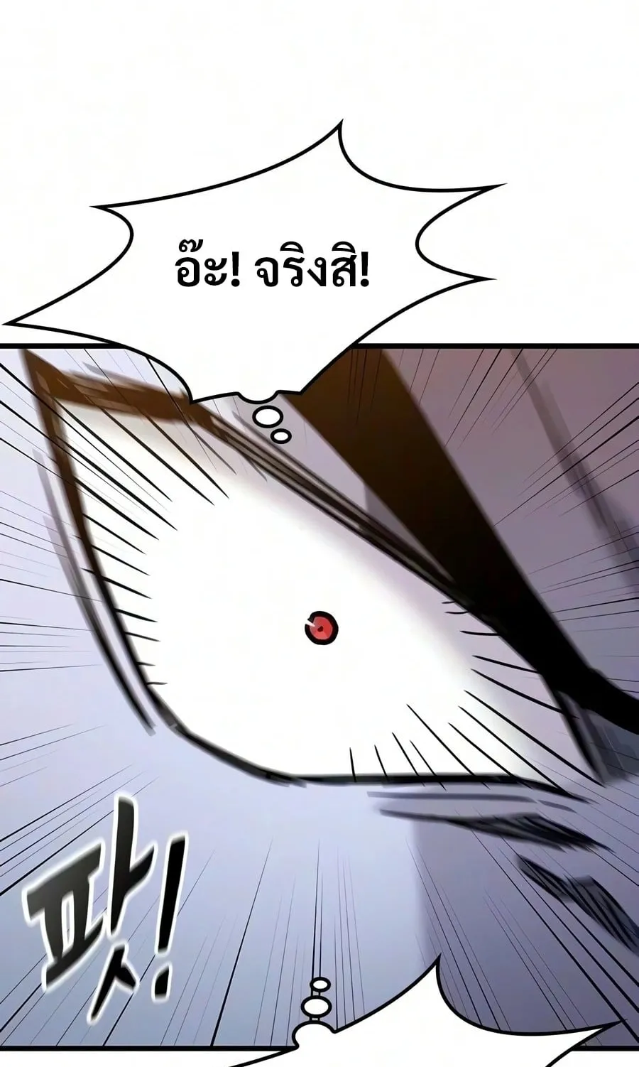What a Bountiful Harvest, Demon Lord! ตอนที่ 79 หน้า 59