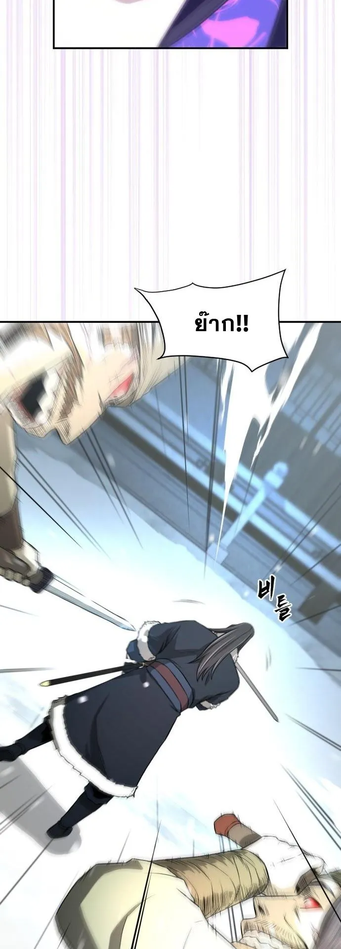 Flash Sword ตอนที่ 3 หน้า 13