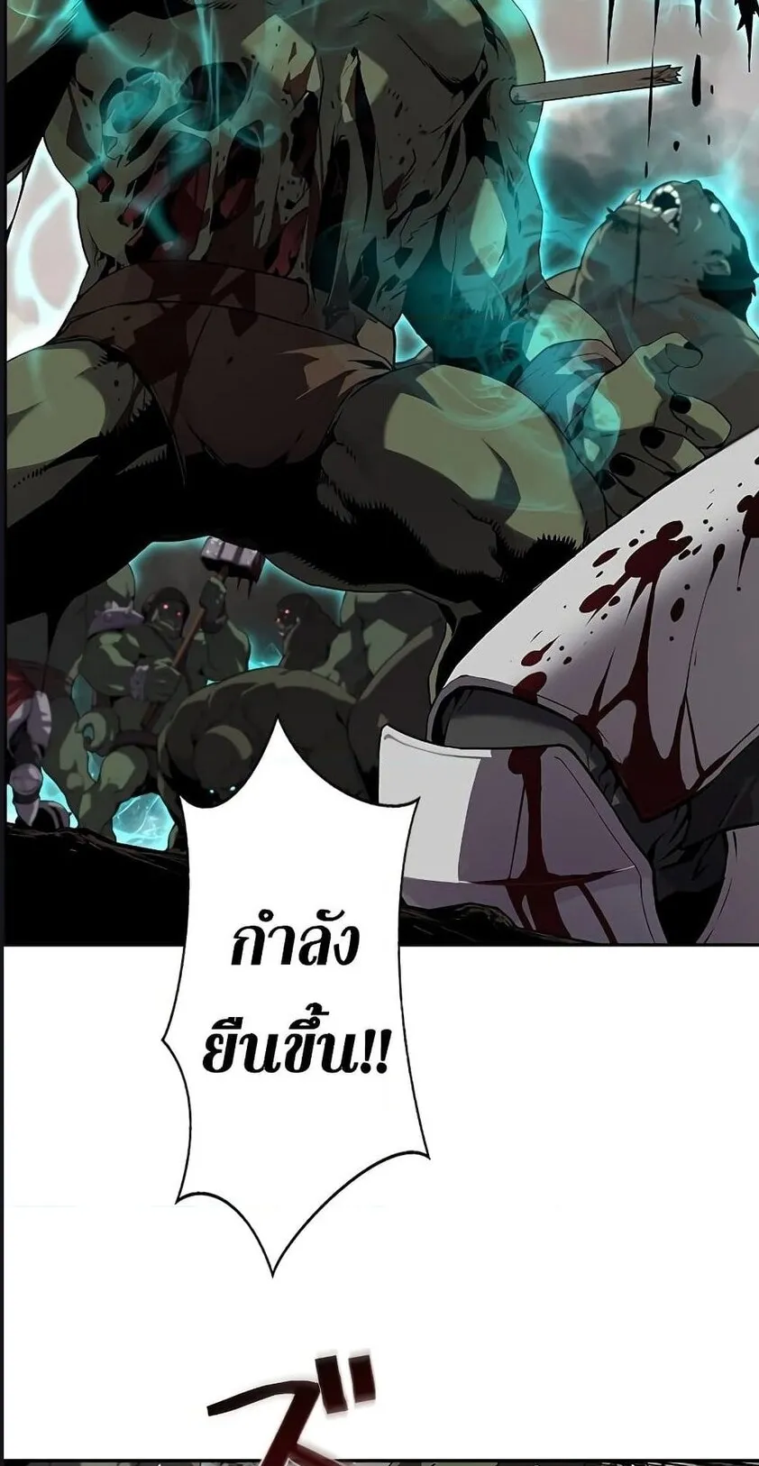 Necromancer’s Evolutionary Traits ตอนที่ 1 หน้า 37