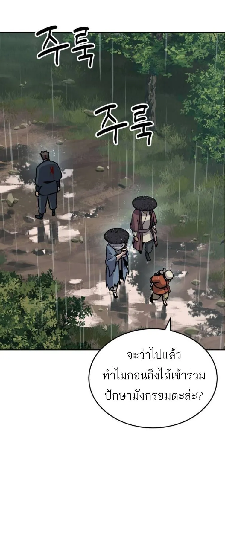 Absolute Dominion ตอนที่ 13 หน้า 70
