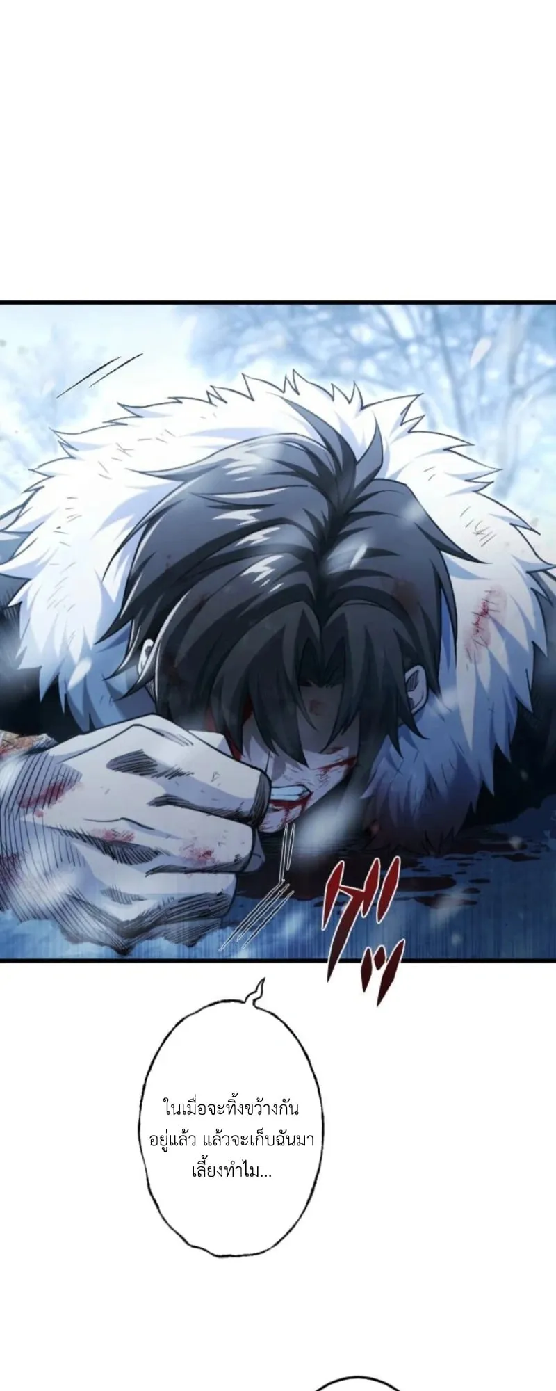 The Rebel of the Tyrant Noble House ตอนที่ 1 หน้า 41