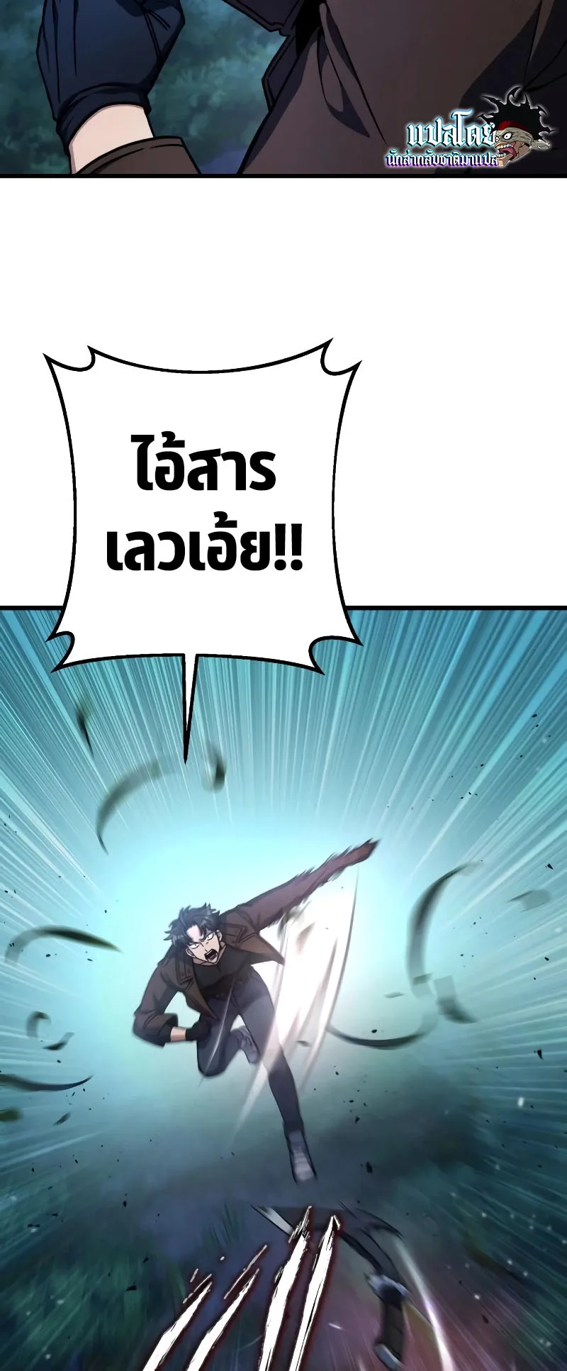 The Genius Assassin Who Eats Everything ตอนที่ 4 หน้า 15