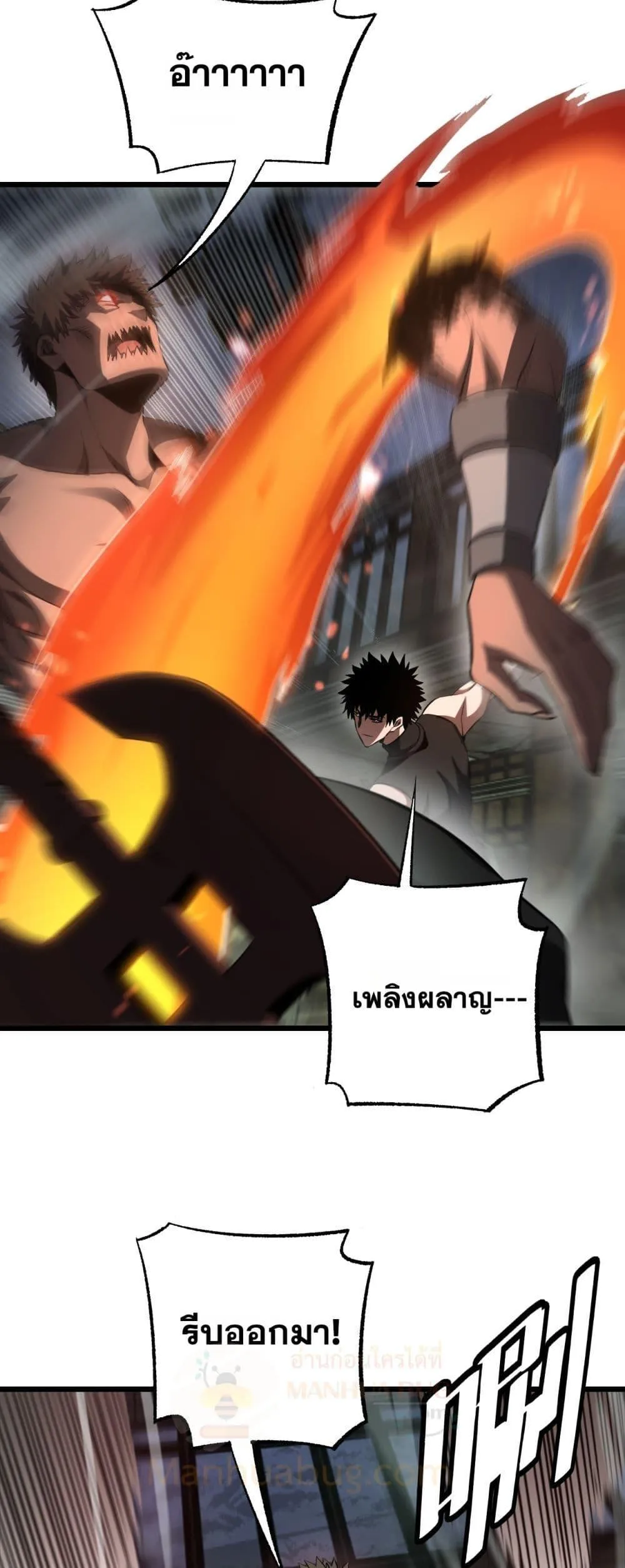 Doomsday Sword God ตอนที่ 78 หน้า 38