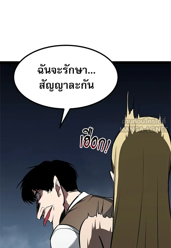 Level 999 Goblin ตอนที่ 3 หน้า 111
