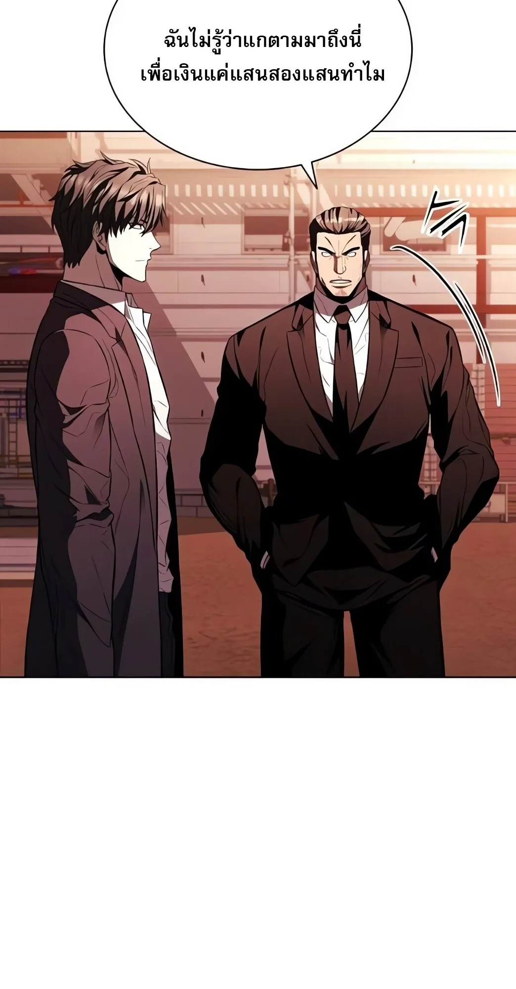The Former Mercenary’s Life as a Prosecutor ตอนที่ 4 หน้า 18